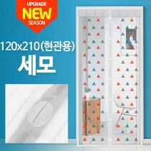 방문틈자석화원자석 캠핑카자석 차박자석 사무실자석 중문모기장 출입문 방문방충망 현관방범방충망, 자석모기장 (현관용)120x210 세모 (9,982개)