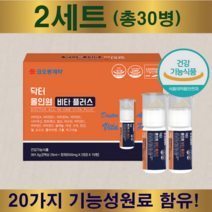 고함량 피로회복제 비타민+미네랄 복합기능성 20종 함유 (25mg+500mg2정) 15병 건강기능식품, 1개, 30병