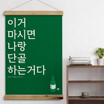 아트박스/꾸밈 ce814-우드스크롤_60CmX90Cm-이거마시면