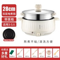 전기냄비 전기전골 찜볶음 일체냄비, 이중 7세트 홈쇼핑.)( 보내 주는_28CM（1000W
