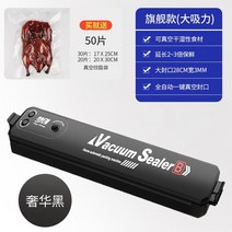 업소용진공포장기 산업 진공포장기 밀봉 포장기계, 진공기 + 50봉지, 직사각형, 340x65mm