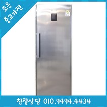 (((중고))) 삼성 하우젠 280L 스탠드형 중고 김치 냉장고