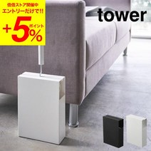 야마자키 실업 tower 카펫 클리너 스탠드 화이트블랙 코로콜로 스톡 스탠드 접착 롤러 예비 테이프 수납 타워