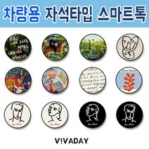 차량용마그네틱 ETST54 차량용 자석 마그네틱 스마트톡 명화3-72394EA-72394EA, 뭉크 절규
