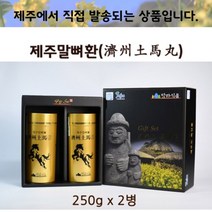 탐라 말뼈환 2병짜리(250g * 2개) - 사은품 비누 1개, 2개