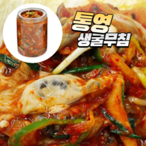 국산 제철 통영 생굴무침 양념 굴무침, 생굴무침 550g + 한방수육 450g
