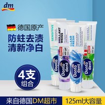입냄새치약 독일 DM 수입 DONTODENT 동토동테덴 4즈 콤비네이션 누렁니 제거 때 가다 구취 2250123170, 1