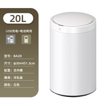 스마트 자동 센서 휴지통 밀폐 쓰레기통 모션 비접촉 원형 진동센서 20L 30L, 20L 화이트