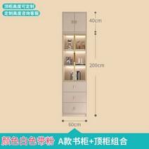 수납 거실 인테리어 책장 북유럽 가구 모던 미니멀리스트 디스플레이 도서관 코너 침실 벽 정리 책 선반 보관 XY50BC, 15.0.6M