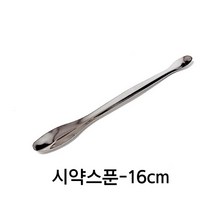 시약스푼(16cm)-DIY화장품 비누만들기재료