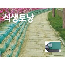 조은조경자재 토낭 400x850 부속품 포함 바닥 매트 코코피트 거적데기 옥상 인테리어 텃밭 야외, 쿠팡 본상품선택, 1개