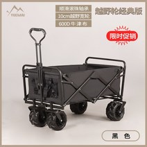 오프로드 광폭타이어 캠핑 접이식 웨건 폴딩카트 수레 캐리어 장보기 애견산책 카트