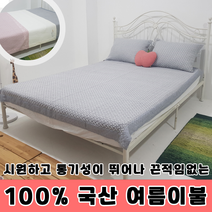 여름 인견 냉감이불 린넨 면 와플 모시 모달 얇은 쿨 여름이불 시어서커, 퀀(200x230)-화이트