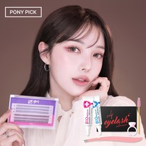 아이트인 붙이는 셀프속눈썹 언더래쉬 가닥 인조 자연스러운속눈썹 데일리속눈썹 붙이기 재료 세트 키트, 블링엣지 V+A 타입 9-10-11mm, 접착풀 화이트 + 핀셋