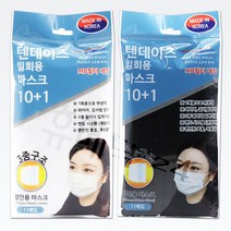 모비딕파워 [모비딕파워] 마스크목걸이 패션마스크 마스크체인 일회용마스크 방한면마스크