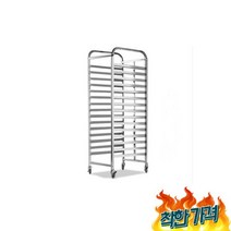 베이킹 랙 트 카트 1215단 다층 빵 조대 대-1 스러움, 스테인레스 베이킹 랙 트레이 카트 12/15/30단 다