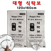일회용 비닐 식탁보 한장씩 뽑아쓰는 150매 (50매*3팩), 대형 3팩150매