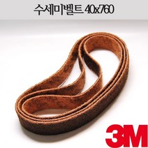 3M 수세미벨트 40x760, 180방