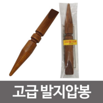 고급 발지압봉1P(21cm) 발지압기 발바닥지압 마사지, @상품선택@