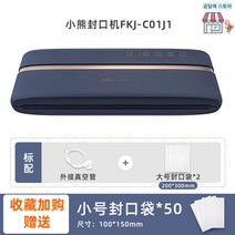 실링기 자동실링기 원터치 업소용 알루미늄 미니 음식포장기계 카페 소형포장 PP봉투 비닐접착기 배달용기 호일 진공포장기, 스마트터치+스몰캡포켓50개