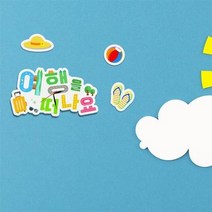 디자인월클락_여행을떠나요_인테리어벽걸이시계, 상세페이지 참조