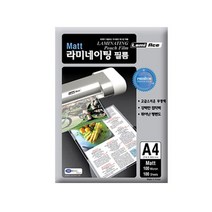 라미에이스 양면 무광 매트 코팅필름 100MIC, A4, 100개