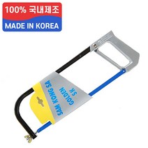 국산 고급형 삼공사 알루미늄 톱대 톱자루 톱날포함