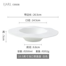 북유럽풍접시 세라믹 불규칙한 파스타 접시 북유럽 성격 가정 밀짚 모자 그릇 프랑스어 깊은 수프 요리, 06 Picture Color