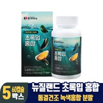 뉴질랜드 초록입홍합오일 캡슐 초록잎홍합 초록홍합 오일 1100mg, 5개, 60캡슐