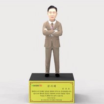 승무원피규어 아시아나 남성 팔짱 개인피규어제작 사람피규어 인물피규어 피규어상패 퇴직선물 승진선물 진급선물 퇴직기념 몬스터3D, 25cm, 명판케이스 25cm용