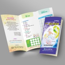 그린애드컴 2단 3단 접지 리플렛 인쇄 제작, 1000매, 220모조지