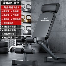 벤치프레스 덤벨 벤치 가정용 피트니스 윗몸일으키기, 디럭스7인1-블랙콤비조절가능한헤드레스트