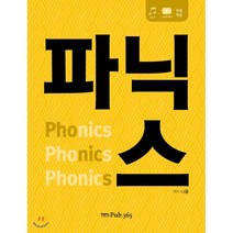 파닉스, Pub.365