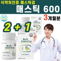 그리스산 매스틱검 매스틱 메스틱 추출물 식약처인증 키오스섬 감초 양배추 브로콜리 치커리 농축액 회화나무열매 곡물 효소 프락토올리고당 알로에베라겔 히알루론산 위에 좋은 음식, 3병