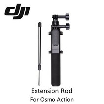 DJI Osmo 액션 익스텐션 로드 오리지널 액세서리 시야각 0 ° 까지 조정 가능 피치 증가, 01 Extension Rod