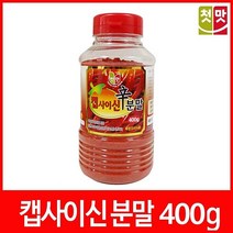 캡사이신분말 캡사이신분말 400g 매운맛 캡사이신 매운분말, 1