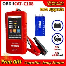 슈퍼 커패시터 배터리 없음 볼트 자동차 점프 스타터 보조베터리 가솔린가솔린, C108