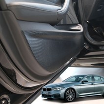 가오 BMW 5시리즈 G30 520d 530d 530i 도어커버 실내 몰딩 기스 얼룩 발자국방지 랩핑 스티커 인테리어 보호필름 자동차용품, K_샤무드 도어커버