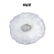 일회용 투명 헤어비닐캡 10개 한묶음, 1묶음