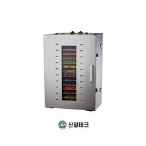 신일테크 SR-16FD 농수산물건조기 스텐 식품건조기