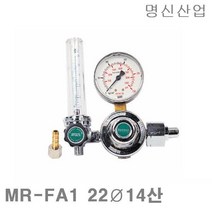 TCA002311(1EA) ㎤ MR-FA1 22파이14산 알곤조정기-AR 명신산업 - 250㎏f