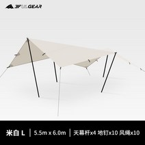 대형 렉타 타프 감성 캠핑 그늘막 차양막 경량 타프쉘 차박 헥사 클럽 감성 차량 팬 스크린, 베이지 5x6m(4개폴대)