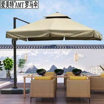 대형 파라솔 펜션 땡볕 천막 우산형 튼튼한 접이식, 태양광라운드형 3M+156kg 워터시트