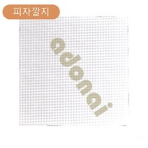 사각피자깔지 엠보싱 10in 260 X 260mm 1000매, 없음