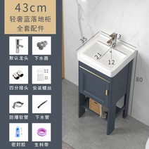 간이 세면대 블루 욕실 화장실 일체형 미니 세라믹 세면 하부장 소형 diy 욕실 이케아, K.43cm 풀세트개