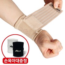 파워플러스 의료용 손목보호대 압박밴드 엄지 팔 아대 건초염 통증 약국 헬스 국내제작, 손목-스킨