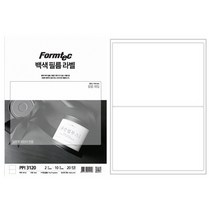 흰색 필름 라벨지 인쇄 라벨러 파일철 라벨 2칸 10P 가격텍 폼택 날짜 전선 가격표 스티커 네임택 이름표 택배 용지 스티커지 코팅 A4 프린트 라벨링 프린터 분류 표기 출력 종이