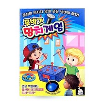 못박기망치게임