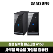 삼성 미들형 PC 중고 컴퓨터 본체 저렴한 데스크탑 사무용 인강용, 본체만, i5-3470 본체