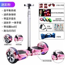 투휠 전동 호버보드 성인 배터리 스탠딩 전기 출퇴근 전동휠 보드 대리기사 두발 1인용, 36V, 7인치 카모플라쥬 블루투스스피커+손잡이